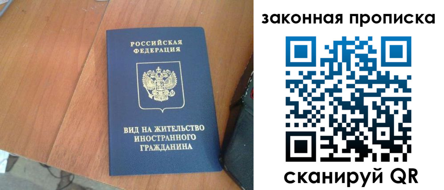 временная регистрация в квартире в Гусиноозёрске