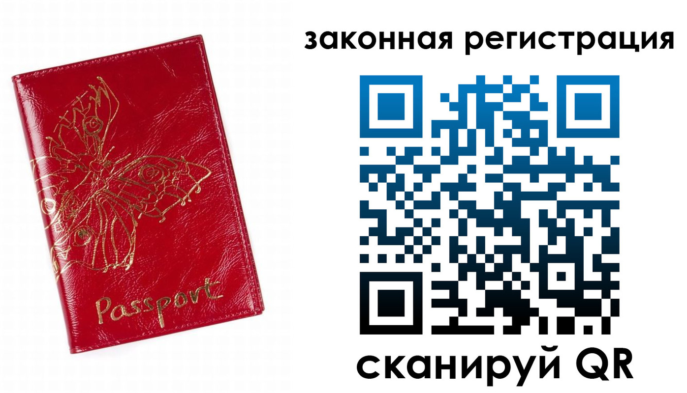 временная регистрация для всех в Гусиноозёрске