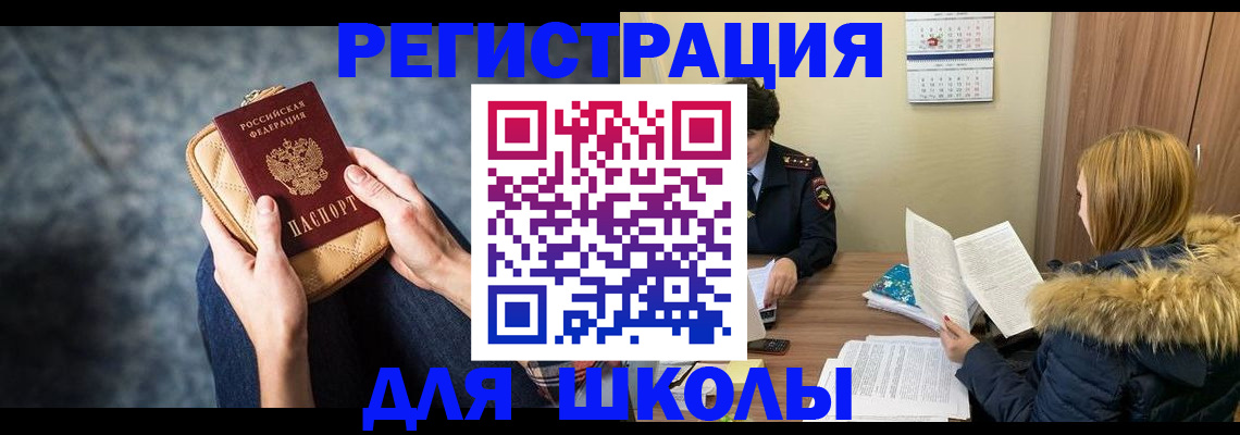 прописка 2025 в Гусиноозёрске