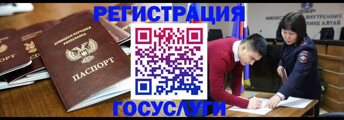 временная регистрация в квартире в Гусиноозёрске